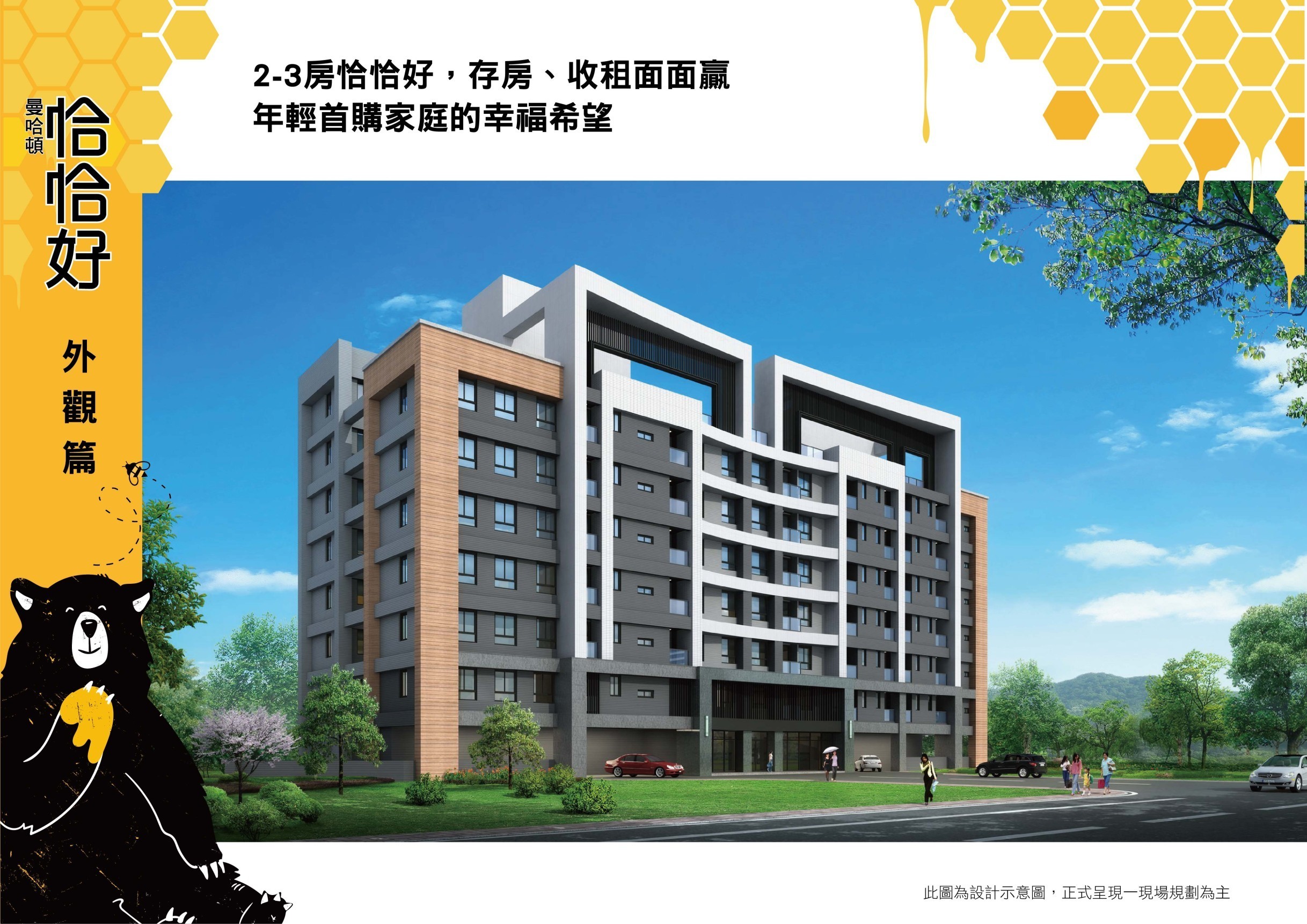 曼哈頓恰恰好】最新價60.1萬坪，110筆交易- 樂居