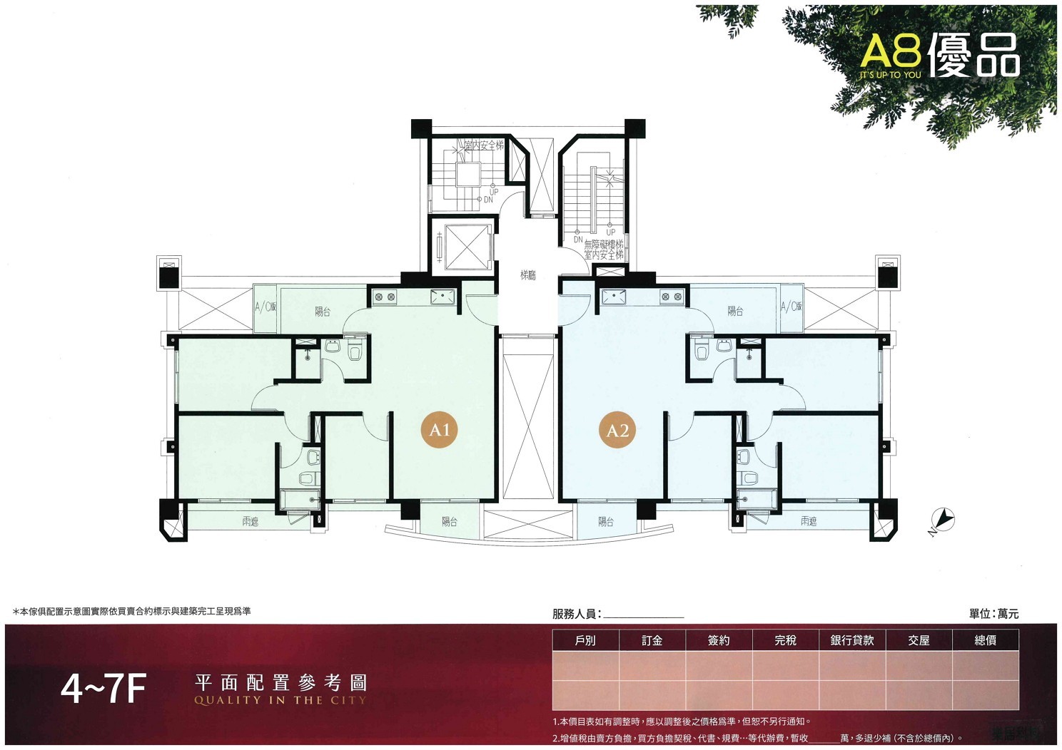 A8優品】桃園市龜山區，最新價67.31萬坪- 樂居