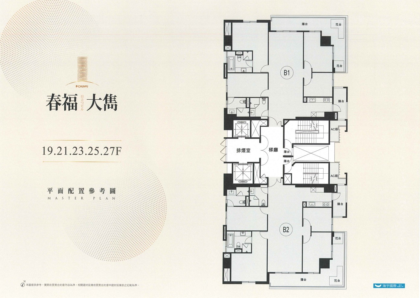 【春福大雋】一年均價59.66萬坪,62筆交易 樂居